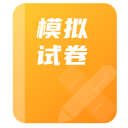 2024年军队文职笔试《管理学》模拟题库（55题90分钟）