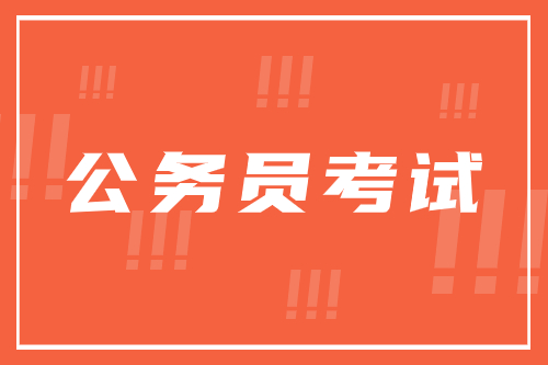 2025年安徽省公务员考试模考(第三期)（110题120分钟）