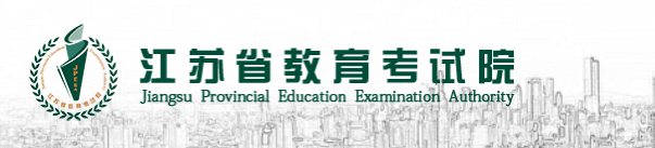 2024年江苏省成人高考报名条件