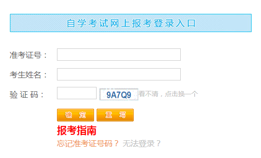 2024年10月江西省自考报名收费标准