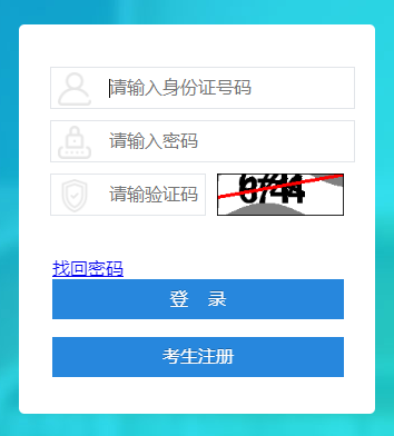 2024年上半年四川省自考准考证打印时间：4月8日9:00至4月14日14:45