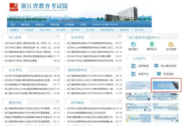 2024浙江专升本准考证打印流程及考前注意事项