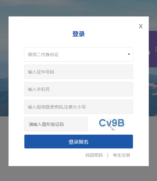 2024年云南专升本准考证官网网址