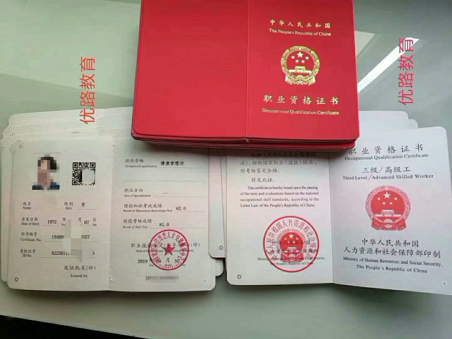 健康管理师证书.jpg