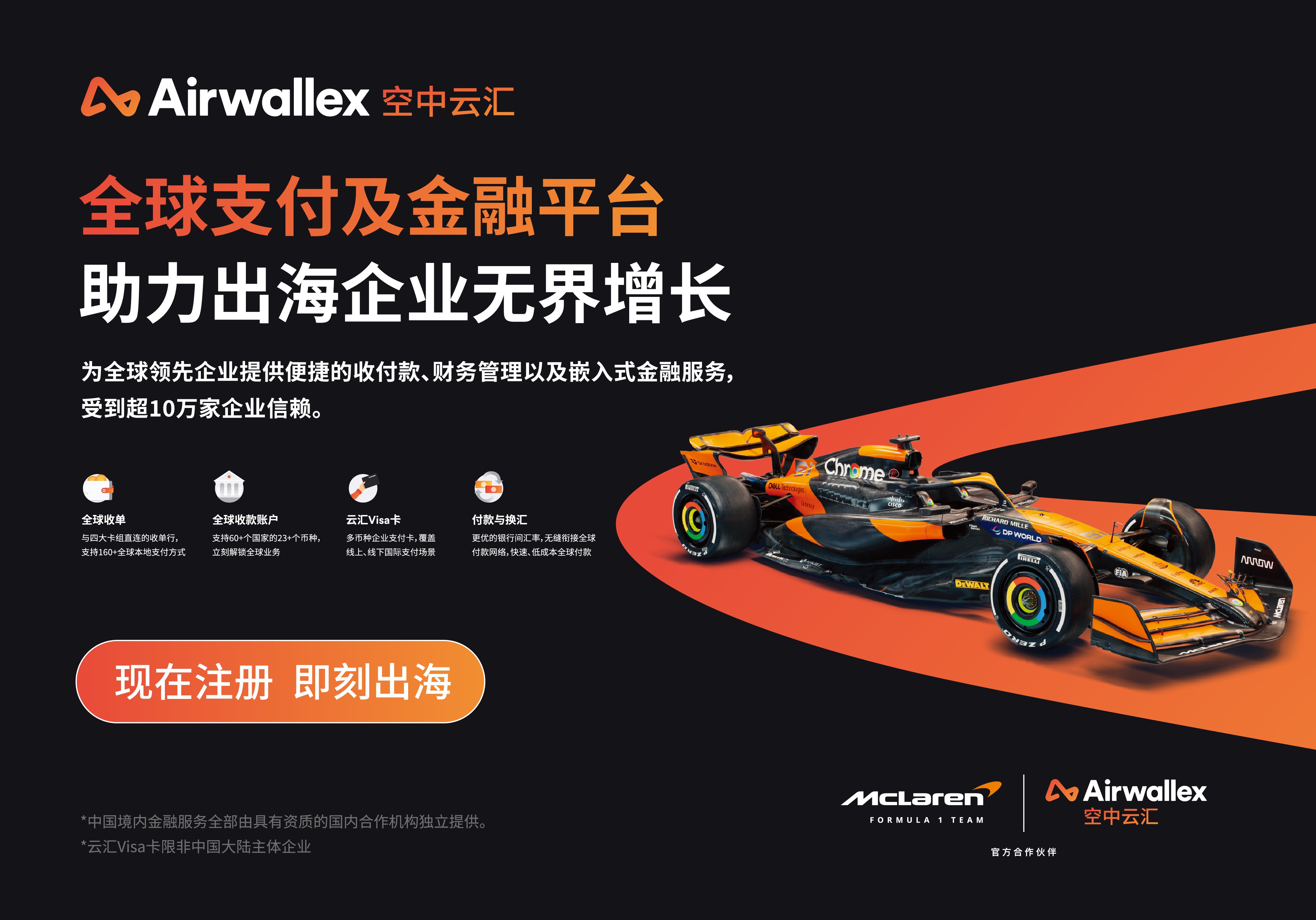 Airwallex空中云汇｜TikTok Shop 收款